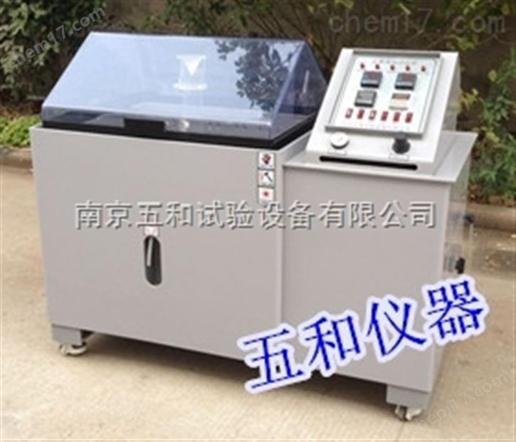 智能型盐雾箱盐水喷雾试验机