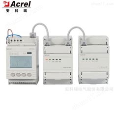 导轨式三相电能表ModbusTCP以太网通讯接口