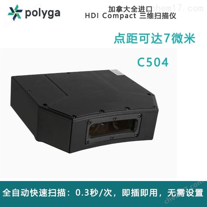 蓝光手持式三维扫描仪