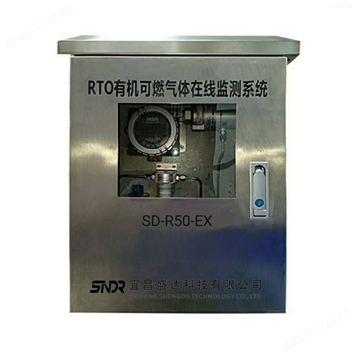 焚烧炉LEL可燃气浓度在线监测仪