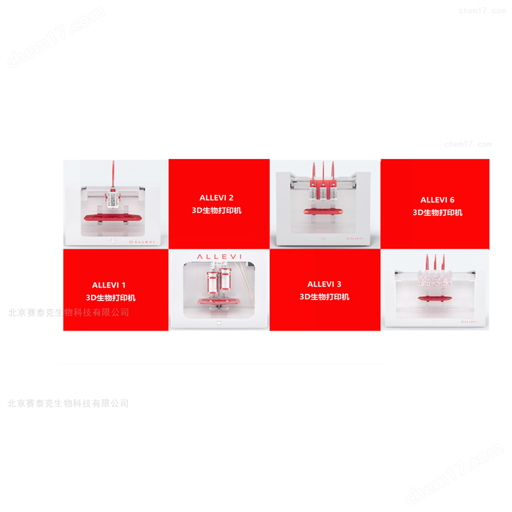 Allevi 3D生物打印机