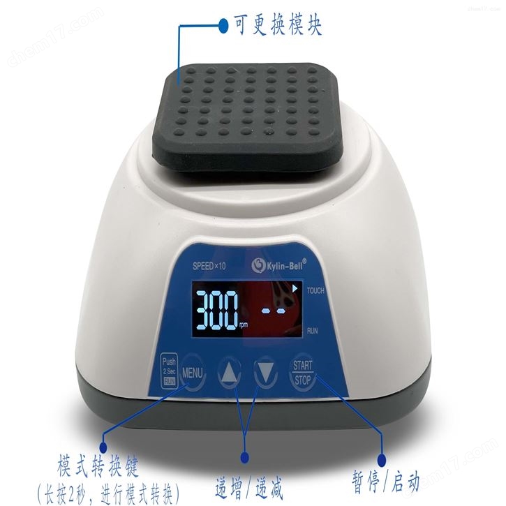 旋涡混合器