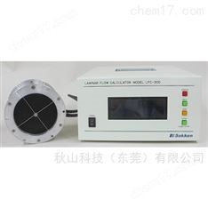 流量计算器