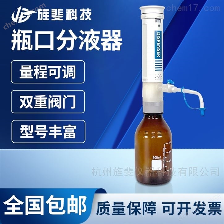 旌斐科技瓶口分液器大容量定量可调加液瓶