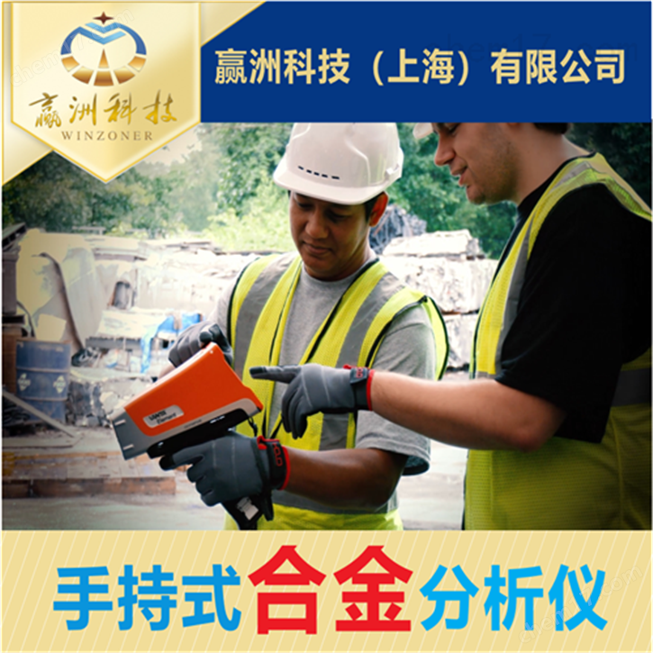 铜及铜合金材元素分析仪