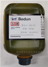 多米诺喷码机墨水