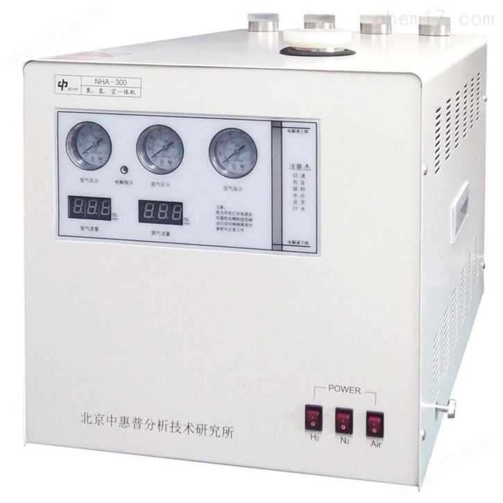 NHA-500氮氢空一体机 气相色谱仪专用发生器