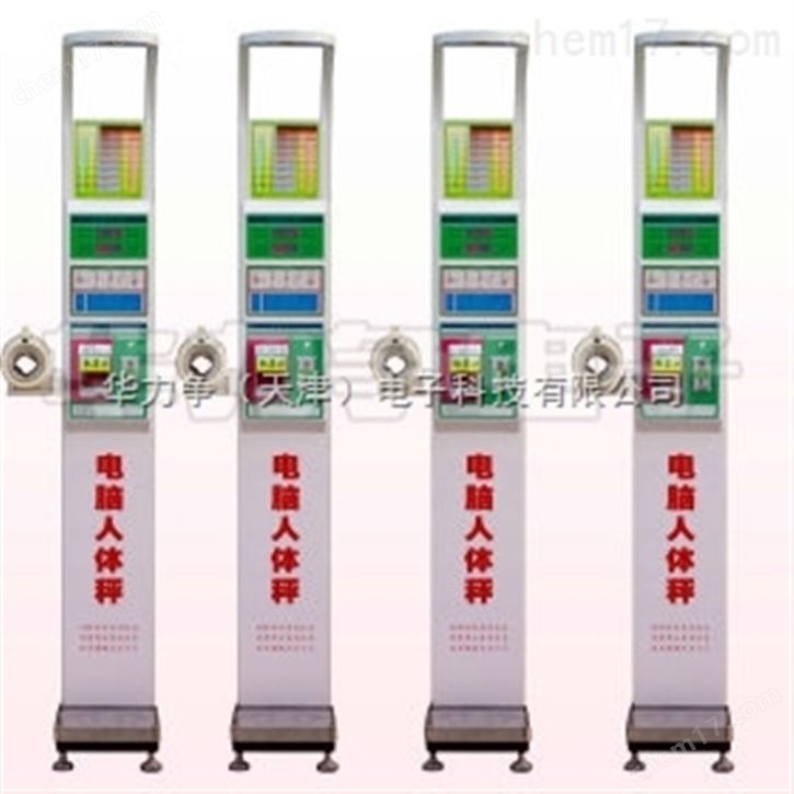 超声波人体秤_电子体重秤_智能体检身高设备