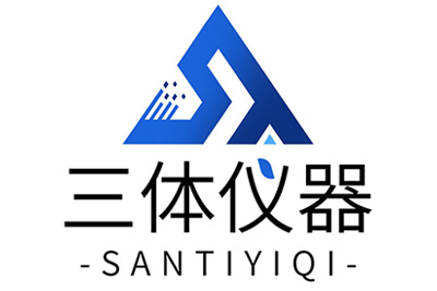 山东三体仪器有限公司