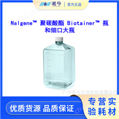 赛默飞无菌生物存储容器瓶 蓝 50个/箱