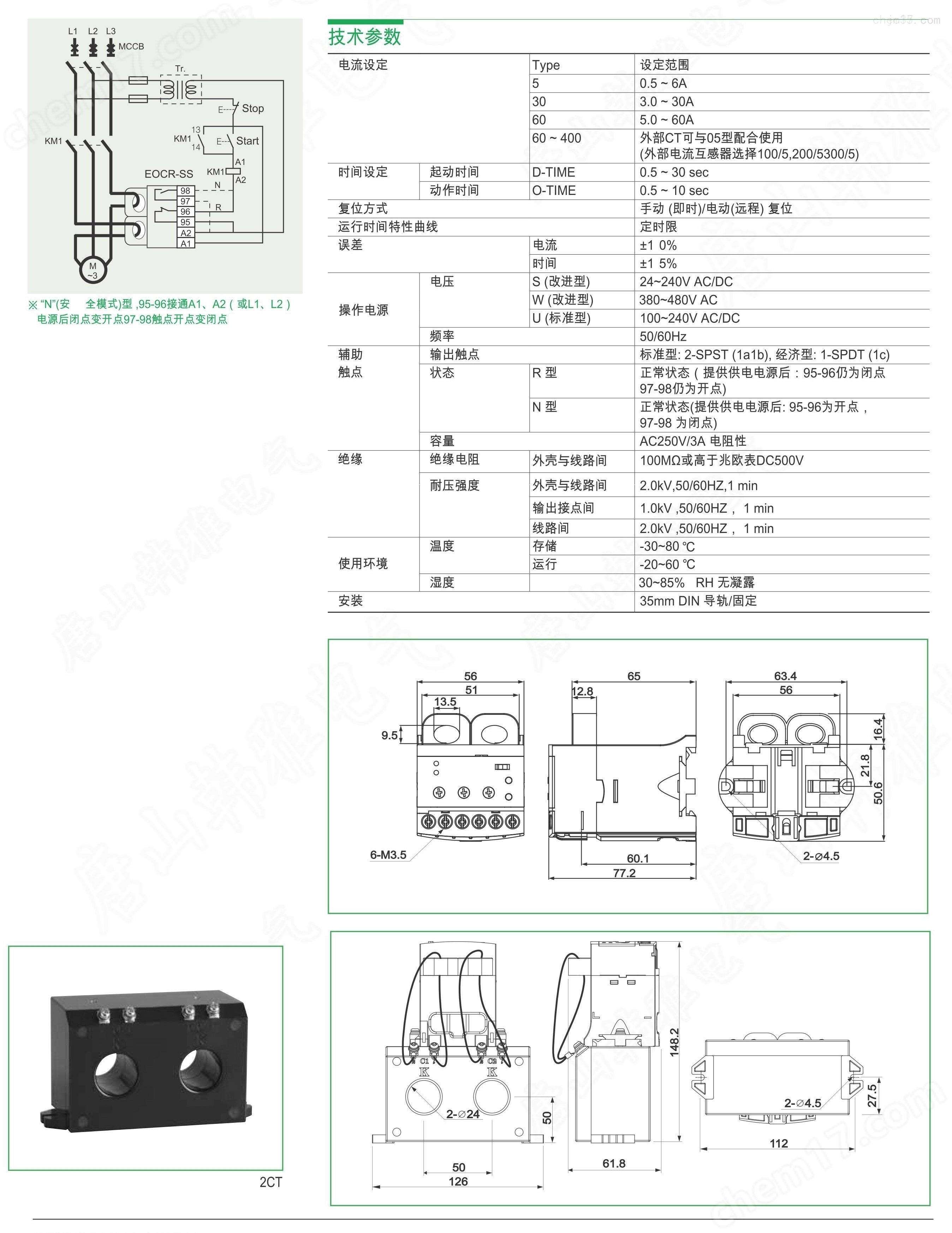 EOCR-SS施耐德电动机电流保护继电器