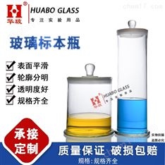 加厚标本瓶120*180MM具磨砂盖 厚料标本缸
