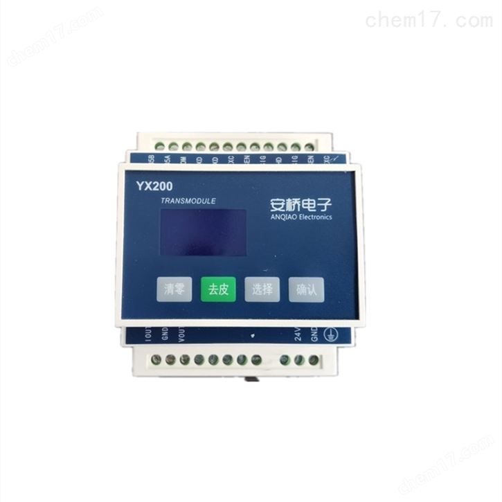 安桥电子YX200称重重量变送器称重仪表