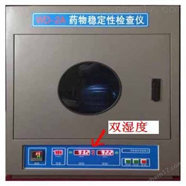 药物稳定性检查仪