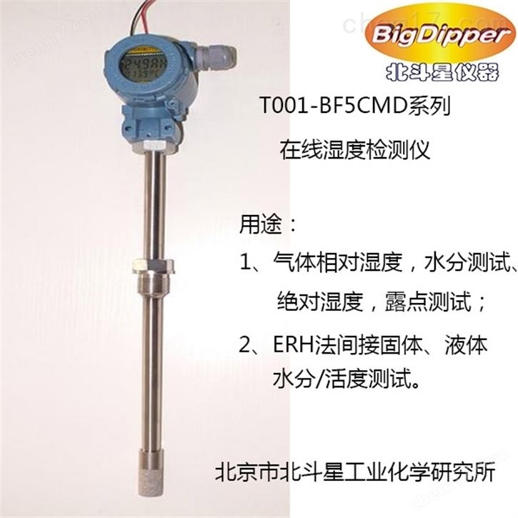 在线露点变送器TFA3-BD5CMD+MS2123厂家价格
