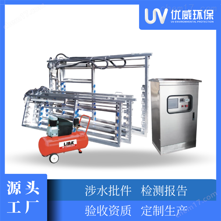 框架式紫外线消毒器