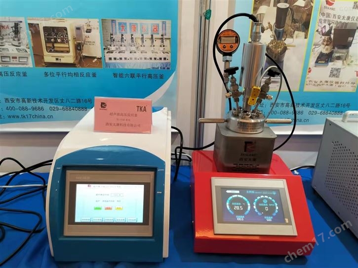 微型超声波高压反应釜