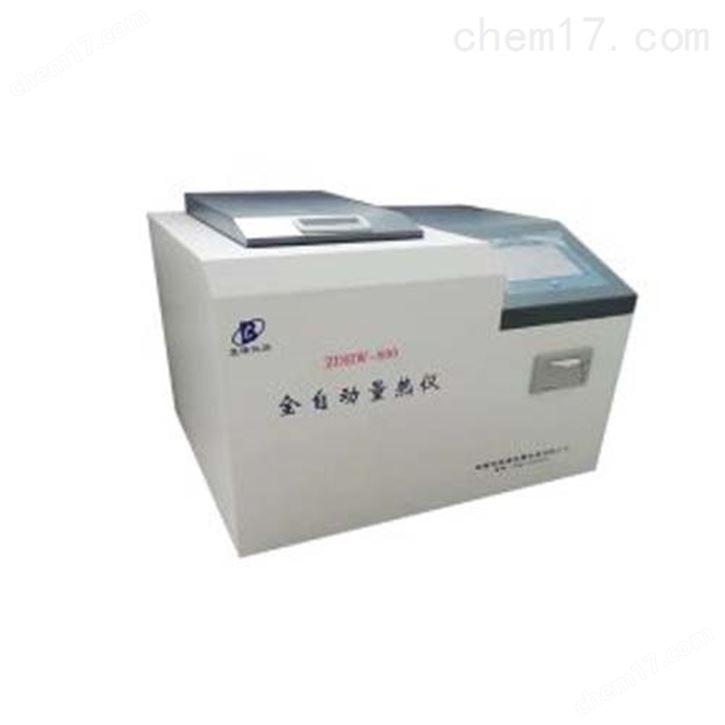 全自动量热仪