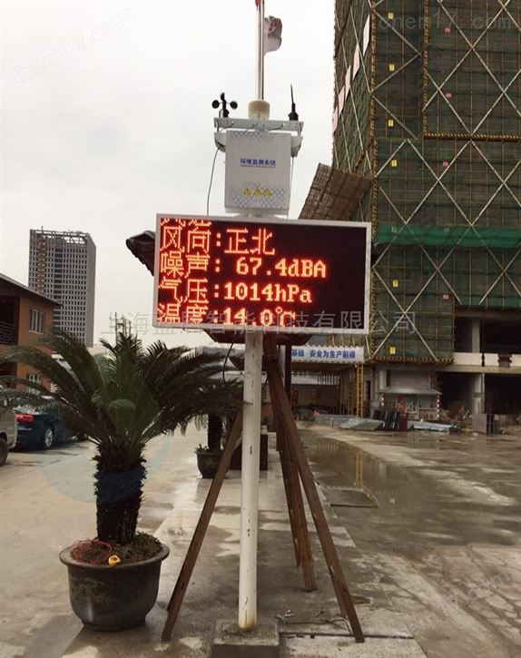 建筑施工扬尘监测设备