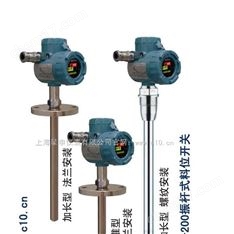 SVK-200振杆式料位开关