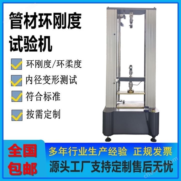 5T管材拉压力试验机