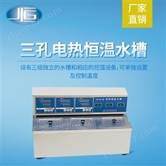 三孔电热恒温水槽◆透视循环水槽