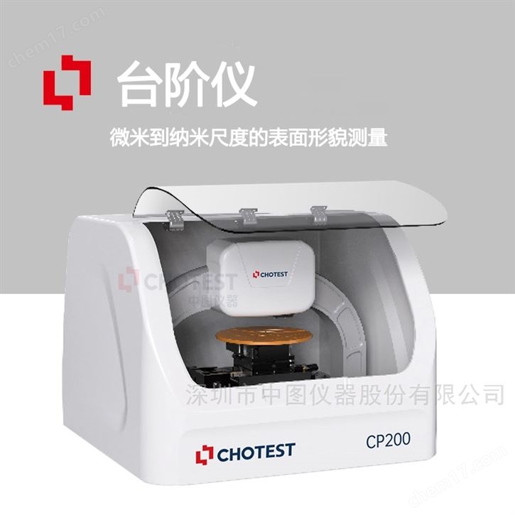 高重复性大量程台阶仪