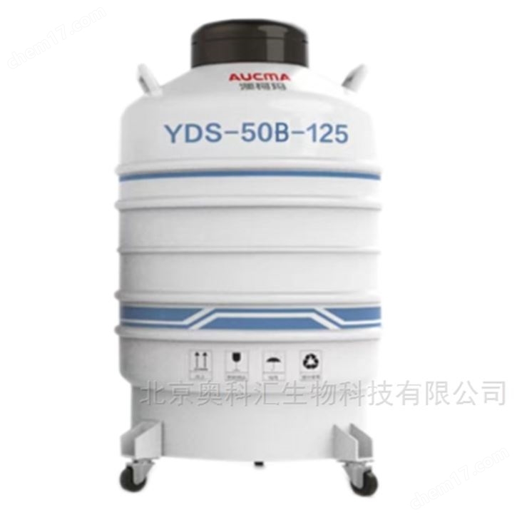 小口径便携式液氮罐