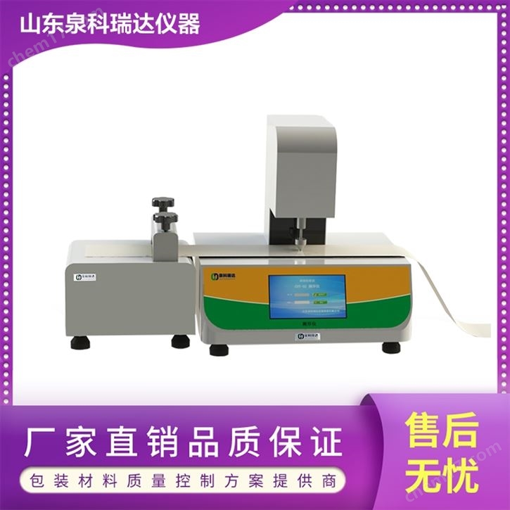 薄膜测厚仪自动进样