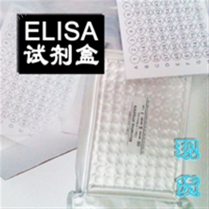 人HGV-IgM,试剂盒范围检测