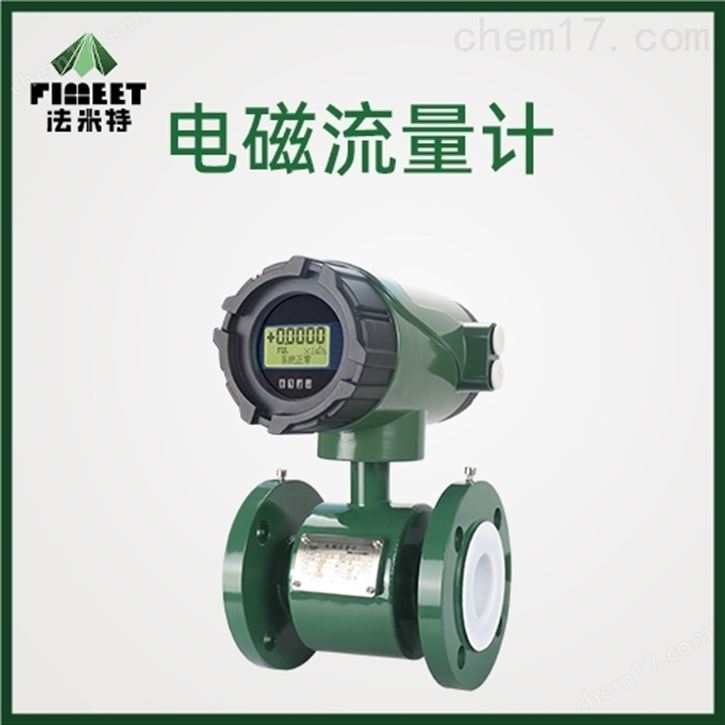 清水电磁流量计