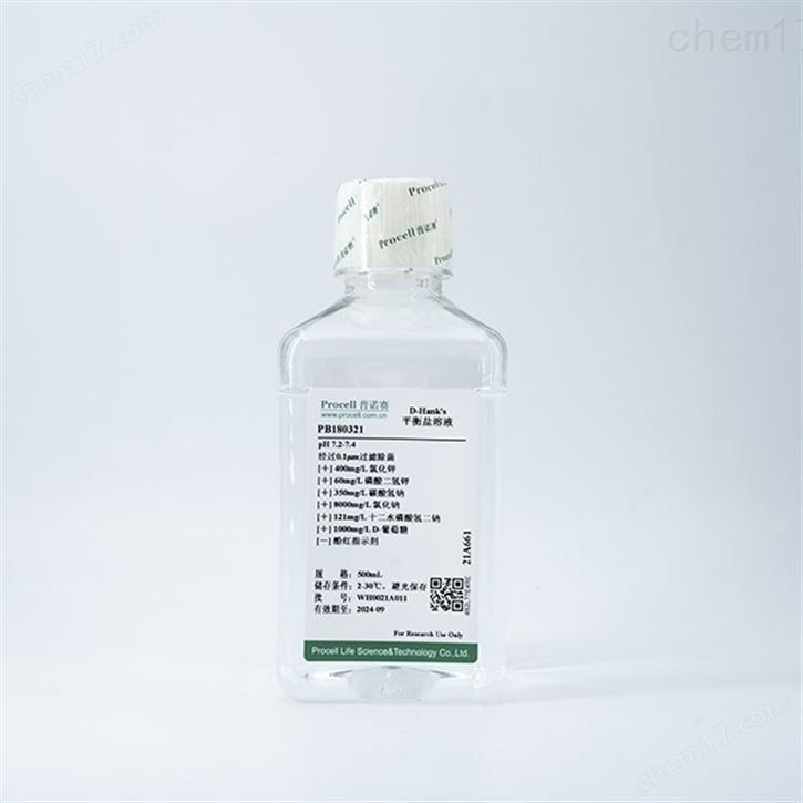 D-Hank's平衡盐溶液