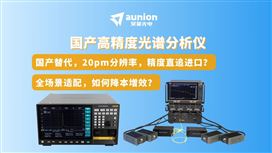 【国产光谱分析仪】6362D高精度光谱分析仪