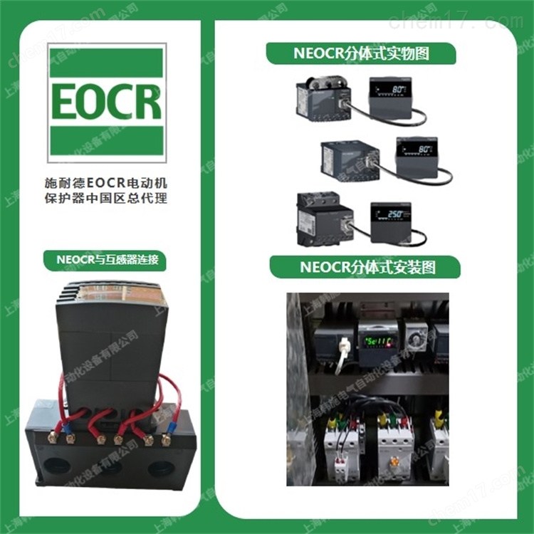 EOCR-IFM420智能数码保护器