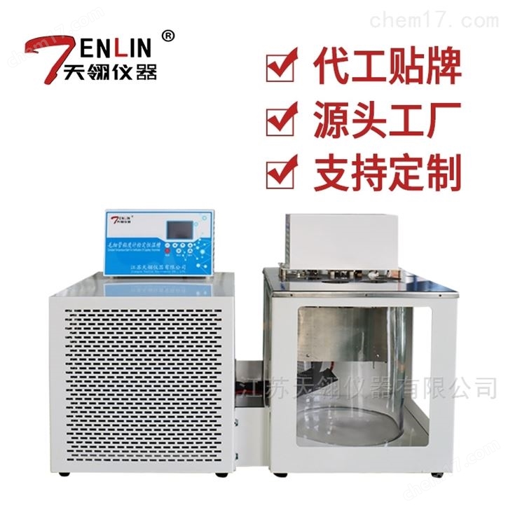 天翎乌氏毛细管粘度计检定恒温槽