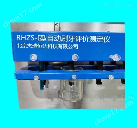 精品网站在线免费观看 牛牙模块 染色仪 牙刷刷磨仪