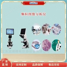 新款图像法颗粒粒度在线分析仪