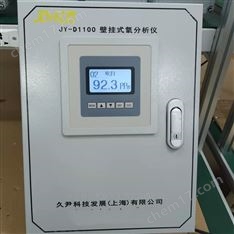 气氛炉壁挂式氧分析仪
