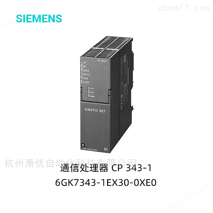 西门子通信处理器CP