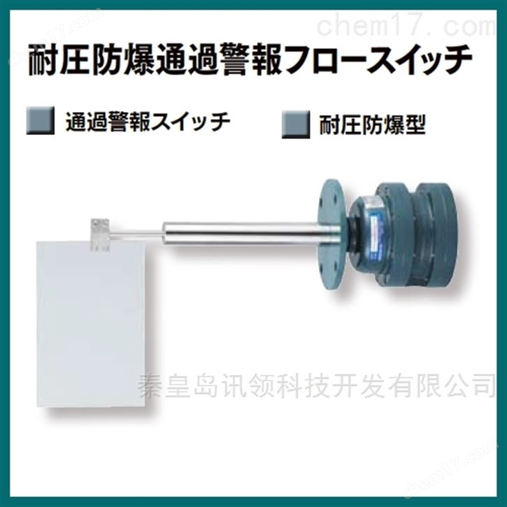 PA-1E 日本(TOWA )东和 防爆防堵料流开关