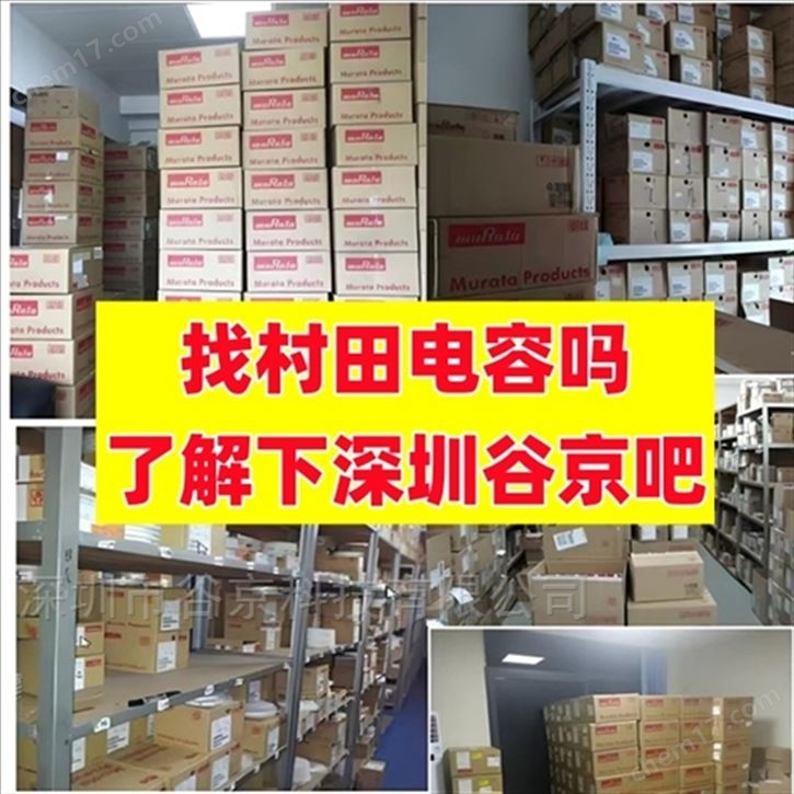 村田GRM32ER72A225KA35L陶瓷贴片电容