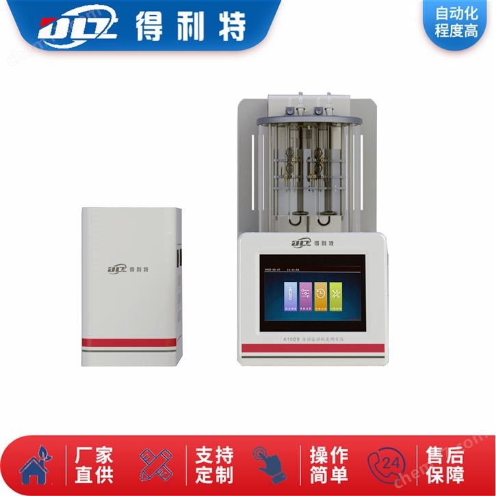 运动粘度测定仪