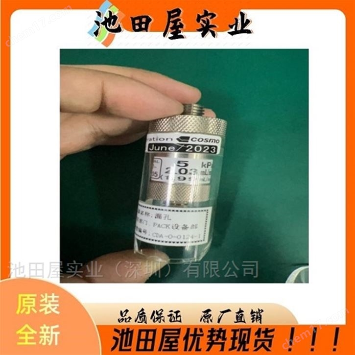 COSMO科斯莫 LS-R740 高压空气泄漏测试仪