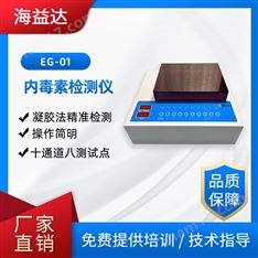 智能细菌内毒素测定仪凝胶法精准检测