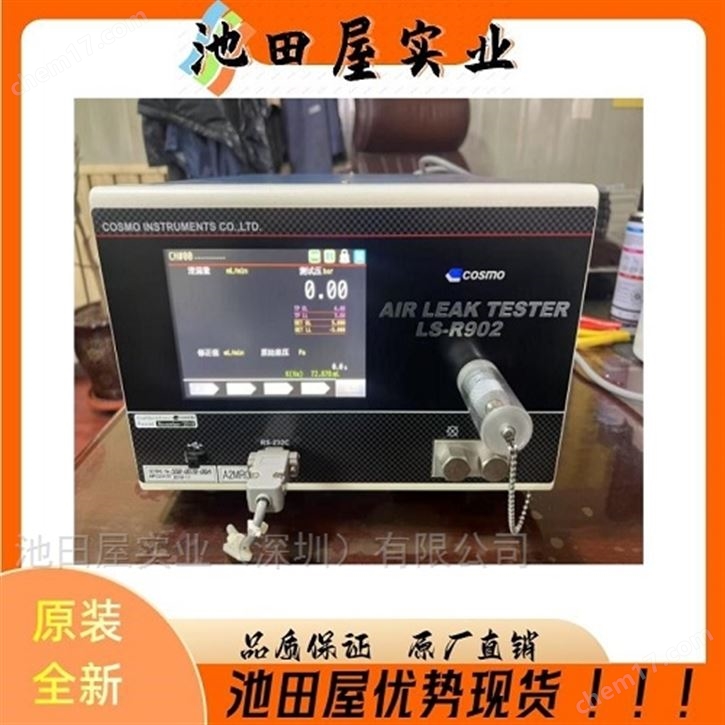COSMO科斯莫 LS-R902EV 汽车电池泄漏测试仪