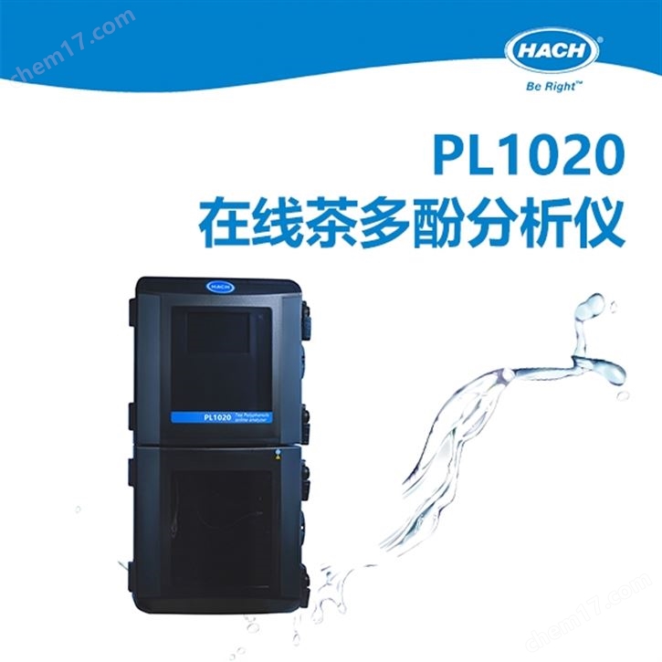 HACH哈希 PL1020 在线茶多酚分析仪