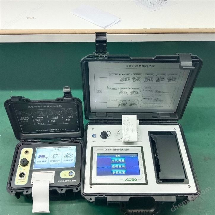便携式超声波明渠流量计