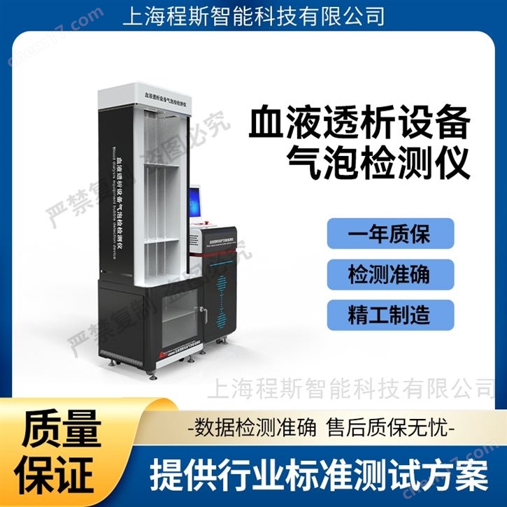 血液透析设备气泡检测仪 质量保证