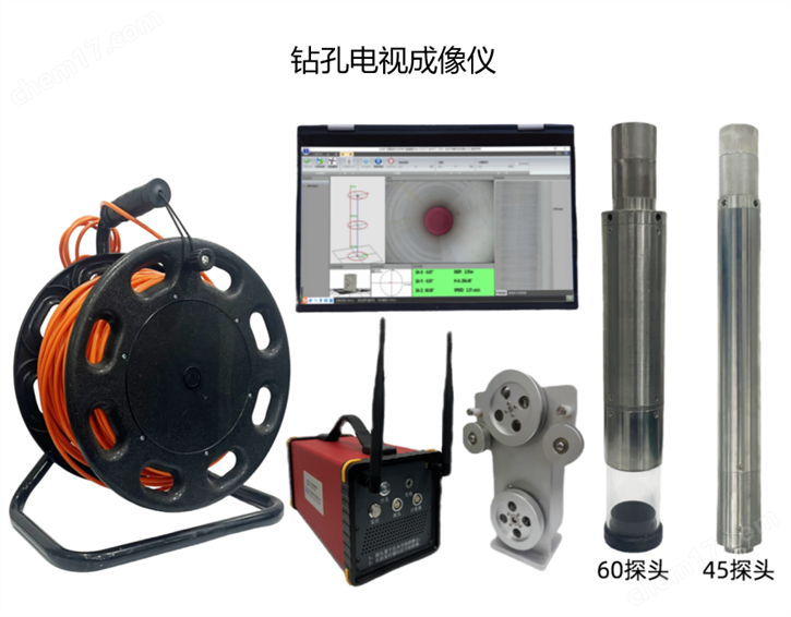 智能钻孔电视成像仪