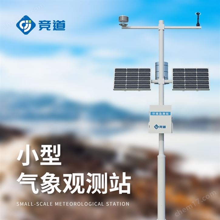 室外六要素气象站